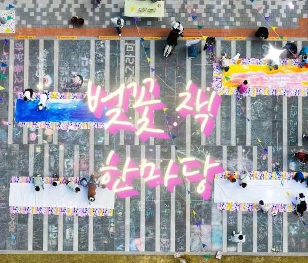 벚꽃 책 한마당 항공 촬영